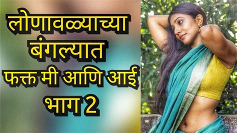 marathi sex audio story|Stories by saagar.